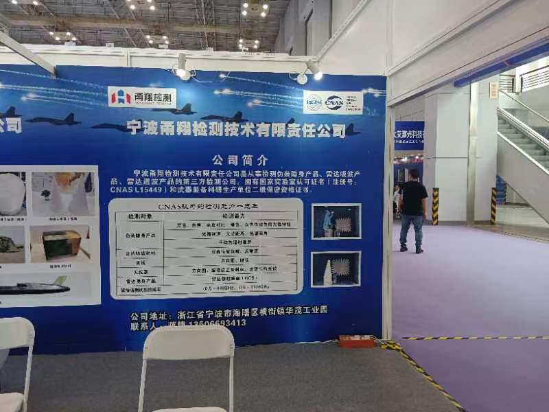 宁波甬翔参加2023年首届中国航空制造装备博览会
